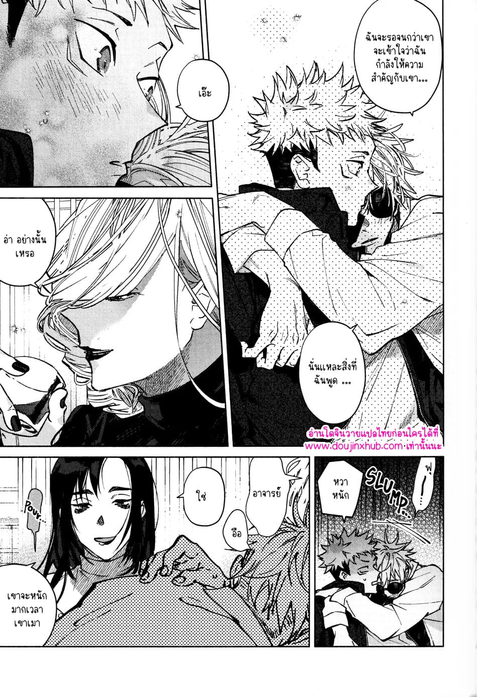 ทุกฉากทุกตอน